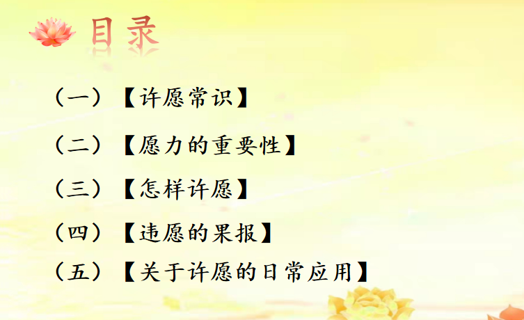 专题三【许愿】(图2)